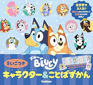 ブルーイ キャンプ | Bluey |本 | 通販 | Amazon